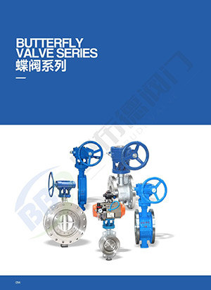 Butterfly valve series